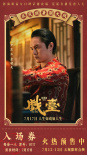 《戲臺(tái)》曝終極預(yù)告 陳佩斯黃渤姜武揭開真假霸王“烏龍局”