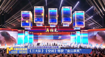 《中國電影報(bào)道》第188期（20250707）