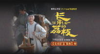 《長(zhǎng)安的荔枝》發(fā)布有“笑”接單版特輯 大鵬求楊冪扇耳光