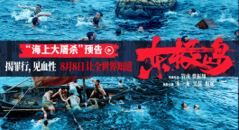 《东极岛》曝“海上大屠杀”版剧情预告 朱一龙吴磊血性营救