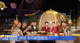 2025上合组织国家电影节电影频道融媒体直播精彩纷呈
