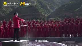 两岸乐团、合唱团合作唱响《黄河大合唱》第七乐章《保卫黄河》