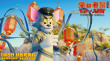 《猫和老鼠：星盘奇缘》剧照