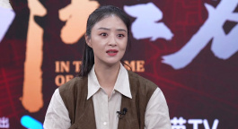 蒋欣：参演《以法之名》倍感自豪