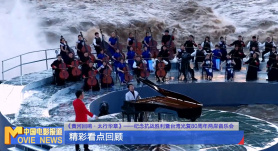 《黃河回響·太行華章》紀(jì)念抗戰(zhàn)勝利暨臺灣光復(fù)80周年兩岸音樂會 精彩看點回顧