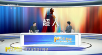 前瞻揭秘新《超人》究竟有何看點(diǎn)？