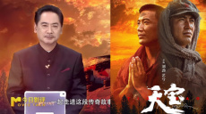 对话《天宝》导演刘劲:是历史传承，也是信仰延续