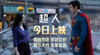 這個超人太全面了！詹姆斯·古恩《超人》熱映中