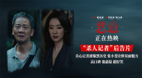殺人記者曝奪命真相！電影《惡意》陳思誠、張小斐反差感拉滿