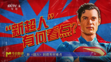 新版《超人》强势回归，能够重塑DC超英宇宙吗？