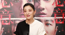 梅婷：演完《恶意》之后筋疲力尽