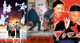 银幕上的笑声 | 中国喜剧电影发展巡礼