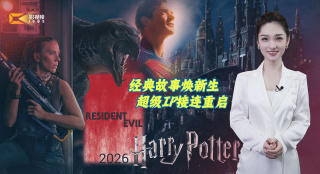 1905影视频：经典故事焕新生 超级IP接连重启