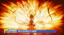《中國(guó)電影報(bào)道》第194期（20250713）
