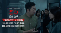 《惡意》曝“底線之爭(zhēng)”正片片段 張小斐張子賢理念不合撕破臉