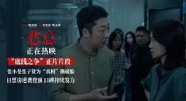 《恶意》曝“底线之争”正片片段 张小斐张子贤理念不合撕破脸
