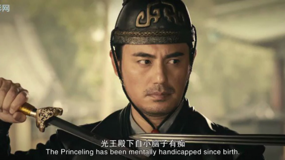 不肯去观音：光王殿下绝境求生，朝堂暗流汹涌