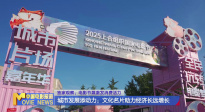 《中國電影報道》第197期（20250716）