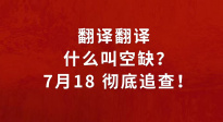 姜文新片《你行！你上！》曝預(yù)告！空缺的冠軍誰能拿？