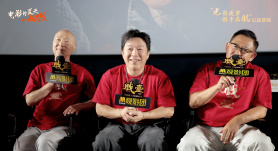 电影频道M观影团举办《戏台》专场活动