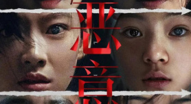 院线上新 | 《恶意》：多一人观影，少一份恶意