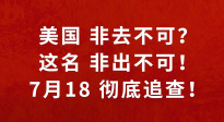 姜文新片《你行！你上！》發(fā)布“名得出”預(yù)告