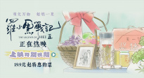畫風(fēng)獨(dú)特！《羅小黑戰(zhàn)記2》發(fā)布上映特別視頻