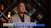 《中國電影報道》第200期（20250719）