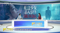 從“花漾少女”到“殺人兇手”，冰刃下是張子楓的蛻變“野心”