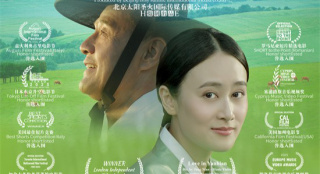 美丽中国音乐电影《延边之恋》国际获奖华光闪耀