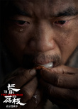 《長安的荔枝》曝后告片 大鵬、白客解讀人物心理