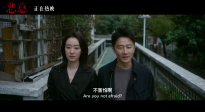 電影《惡意》曝“惡女挺酷”片段 張小斐黃軒并肩而行秀恩愛