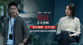《恶意》曝正片片段 张小斐黄轩并肩而行秀恩爱
