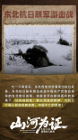 《山河為證》檔案影像