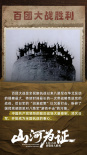 《山河為證》檔案影像