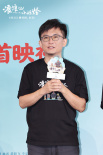 国风好故事！《浪浪山小妖怪》上海首映笑泪齐飞