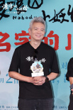国风好故事！《浪浪山小妖怪》上海首映笑泪齐飞