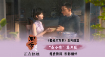 民國亂世奇情聶小倩篇甜虐反轉！《聊齋：蘭若寺》熱映中