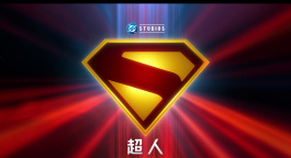 燃爽幽默又溫情！暑期合家歡電影《超人》正在熱映