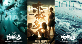 《東極島》曝光9張制式海報！揭秘影片震撼場面