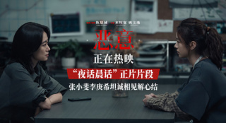 《恶意》曝正片片段 张小斐李庚希坦诚相见解心结