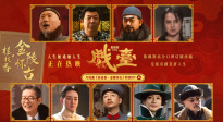 《戲臺》發(fā)布片尾曲MV “命如浮萍”道盡亂世悲歡