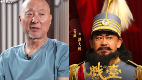陈佩斯：大帅这个角色话剧最开始也找的姜武