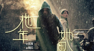 《他年她日》10.3港台上映!许光汉袁澧林跨时爱恋