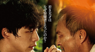 坂口健太郎《棋盘上的向日葵》曝预告 追加卡司！