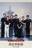 《南京照相館》檔案影像