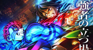 《鬼灭之刃无限城篇》曝新海报 票房破120亿日元