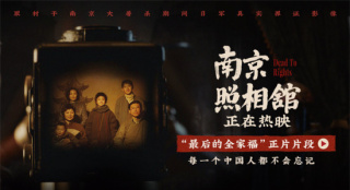 《南京照相馆》曝片段 刘昊然高叶拍全家福太催泪