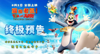 《猫和老鼠：星盘奇缘》曝终极预告 猫鼠东方奇旅迎终极对决！