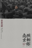 《南京照相馆》曝单人海报 郑州路演刘昊然回家乡